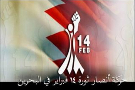 حمایت انقلابیون بحرین از انقلاب منطقه الشرقیه