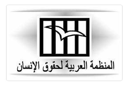 درخواست حقوق بشر عربی برای نجات فعالان اماراتی