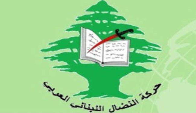 حركة النضال اللبناني تدين اغتيال 