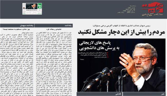 لاريجاني: سياسات اميركا لن تتغير تجاه ايران