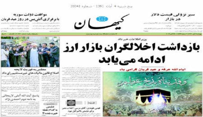 وزير الخارجية الروسي: سنمنع أي عدوان على إيران