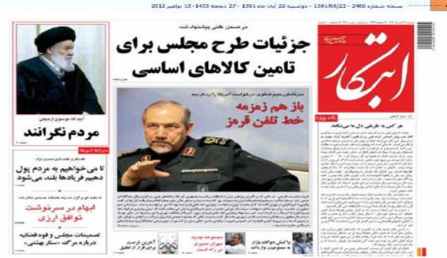 رحيمي: إيران رفضت طلباً أميركيا بإقامة خط ساخن