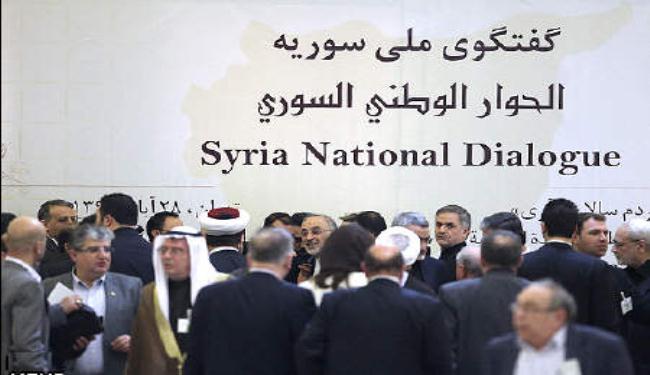 اختتام مؤتمر الحوار الوطني السوري بطهران