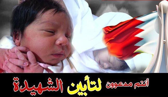 اعتراض مردم بحرین در سالگرد شهادت طفل شیرخوار