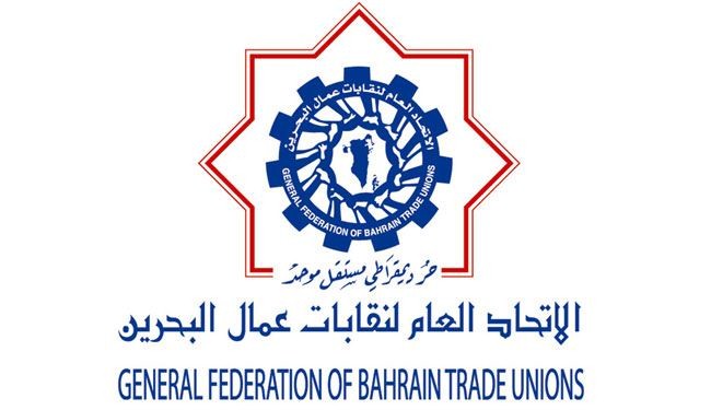 البحرين: حرمان معلمين من الترقيات والحوافز السنوية