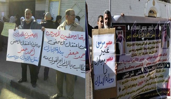اخوان مصر يستنكرون اتهامات صحيفة اماراتية