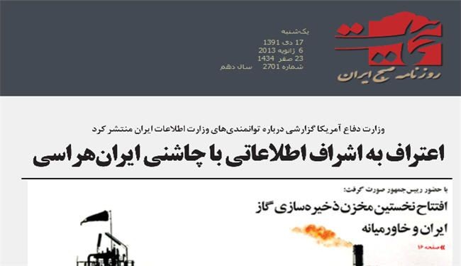 واشنطن: جهاز الأمن الإيراني؛ الانشط بالشرق الاوسط