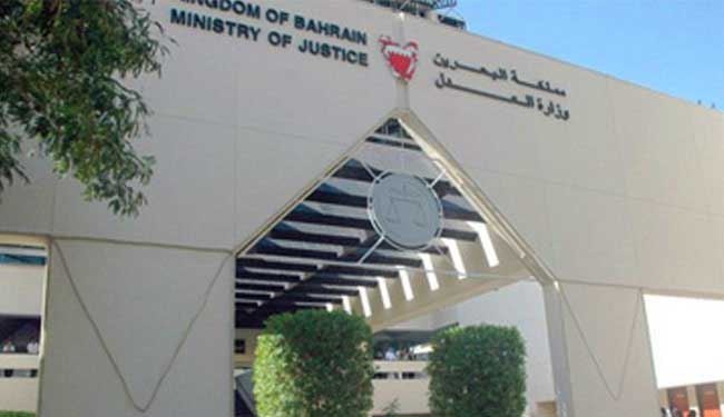 البحرين:الـ