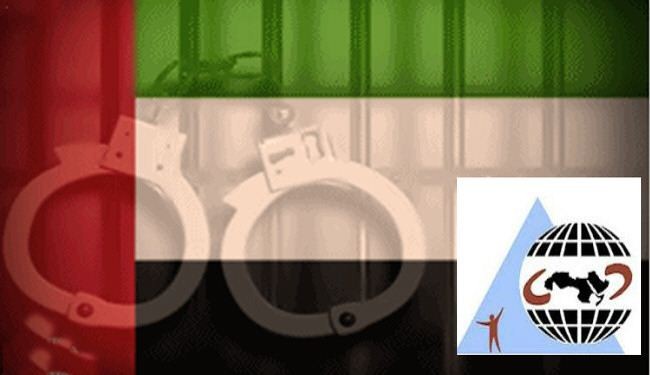 مركز حقوقي يطالب ابو ظبي بوقف التحقيق مع زوجات المعتقلين