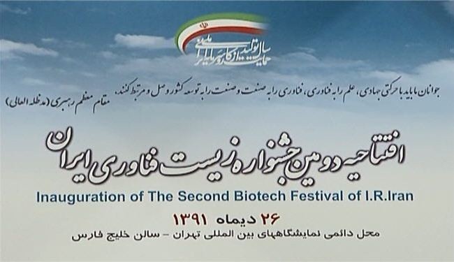 إيران تففتح معرض العلوم البايوتكنولوجية الثاني