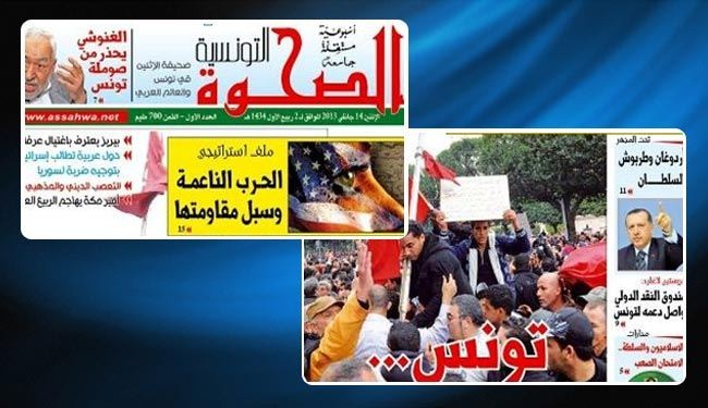 انتشار نخستین نشریۀ شیعیان در تونس