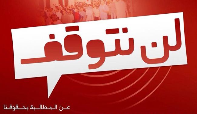 گروه‌های انقلابی در بحرین تظاهرات می‌کنند