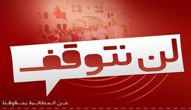 الوفاق تؤكد التظاهر في المنامة حق اصيل