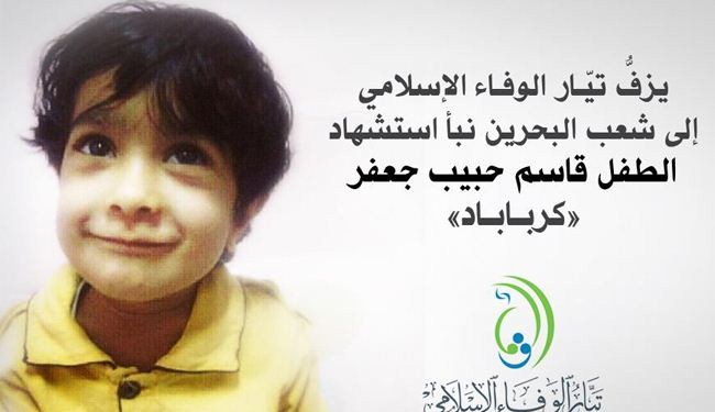 استشهاد طفل بحريني جراء الغازات المسيلة للدموع