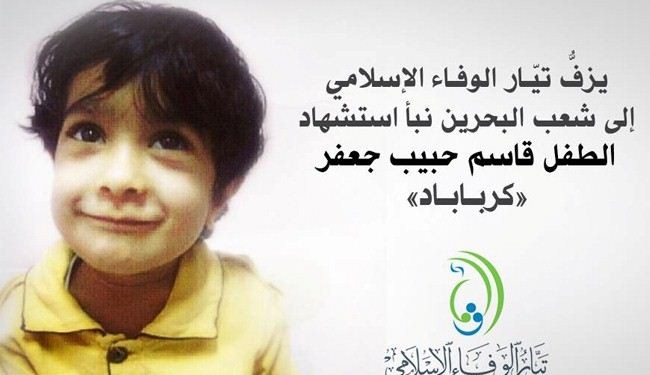 شهادت کودک بحرینی با گاز سمی