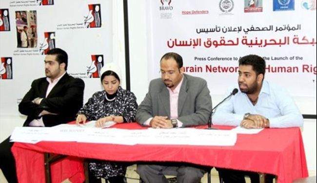 6 منظمات تؤسس الشبكة البحرينية لحقوق الانسان