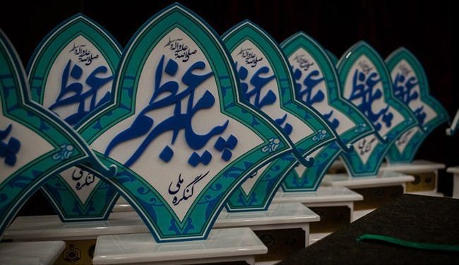 ايران تمنح جائزة الرسول الأعظم للباحثين المسلمين