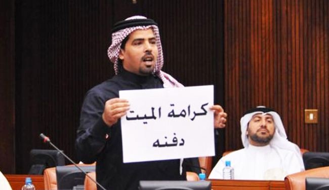 پارلمان بحرین دوباره متشنج شد