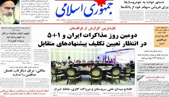 إختتام الجولة الاولى من المفاوضات بين ايران و5+1