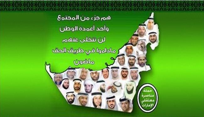 85 اماراتيا يمثلون مجددا امام القضاء بتهمة التآمر