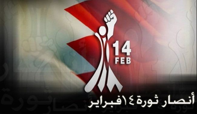 اعتصاب عمومی و مقاومت مدنی در بحرین از فردا