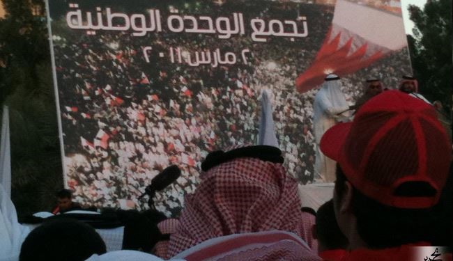 إستقالات في جمعية تجمع الوحدة الوطنية بالبحرين