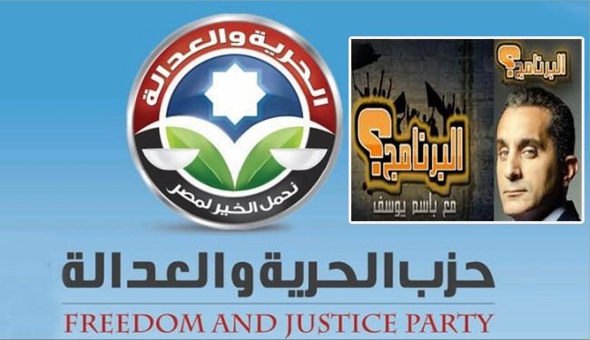 اخوان مصر يدينون تدخل واشنطن بقضية باسم يوسف