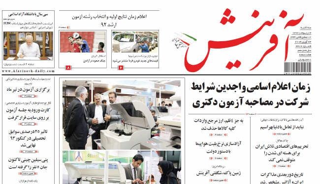 21 مايو موعد جولة المحادثات القادمة بين ايران والوكالة الدولية