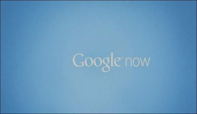 جوجل تتيح خدمة المساعد الشخصي الذكي Google Now  لنظام 