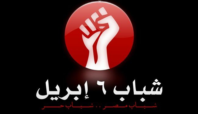 6 ابريل: سنقف ضد السياسات القمعية في مصر