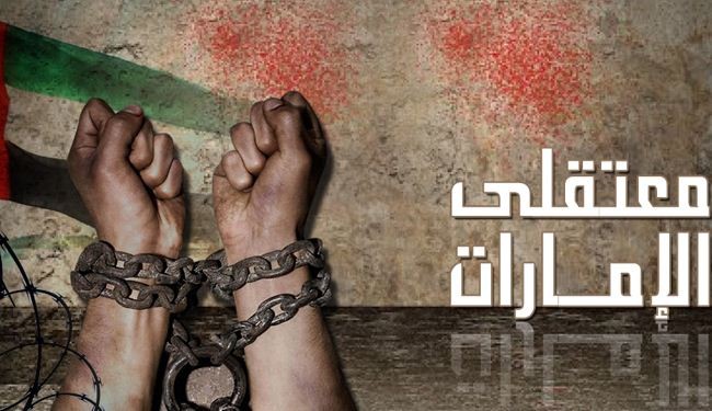 اعتقالات تطال مدون إماراتي وداعية مصري بالامارات