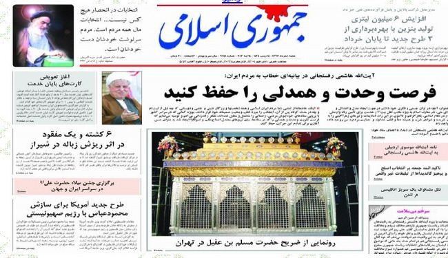 خطيب جمعة طهران: الانتخابات الرئاسية تعد ملحمة سياسية