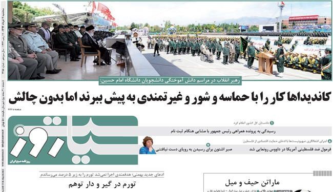 آشتون: المفاوضات النووية مع طهران بعد الانتخابات الرئاسية