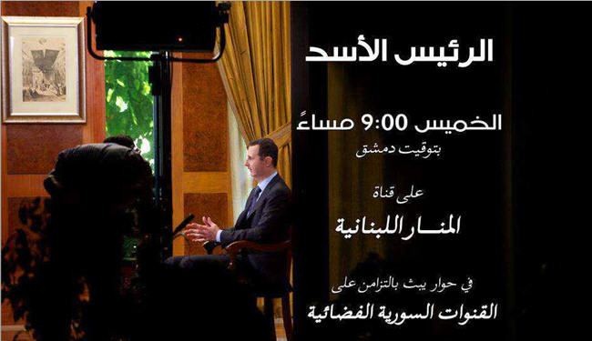 الأسد يتحدث عبر المنار غدأً عن المستجدات والاحداث الراهنة