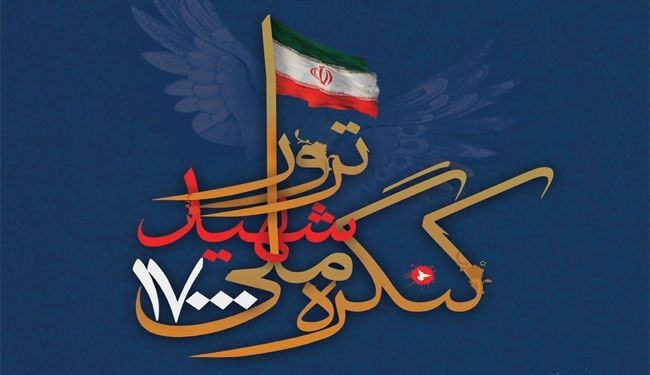 إيران تقيم المؤتمر الوطني الأول لشهداء الاغتيالات