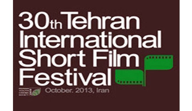 طهران: مهرجان الافلام القصيرة يقام في 14 اكتوبر