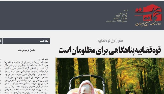 صحيفة حمايت: عدو منسي!