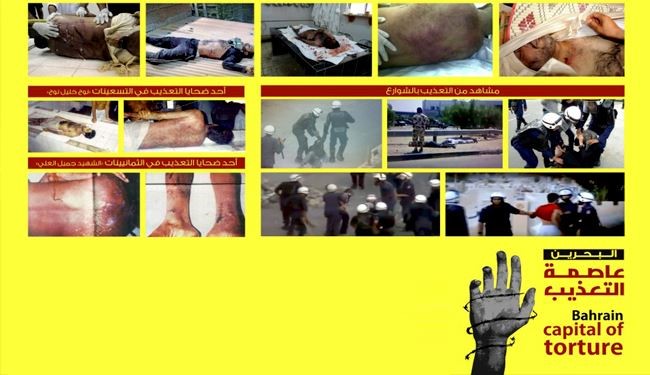 شکنجه برنامه ریزی شده در زندانهای بحرین