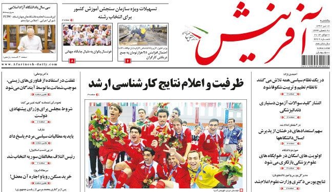 فوز إيران على كوبا في الدوري العالمي للكرة الطائرة
