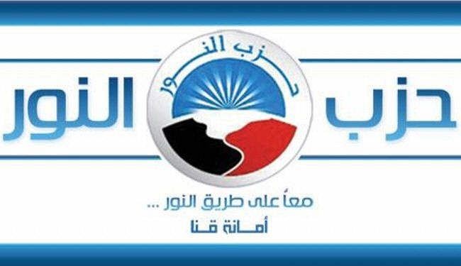 حزب النور المصري يرفض البرادعي وزياد بهاء الدين