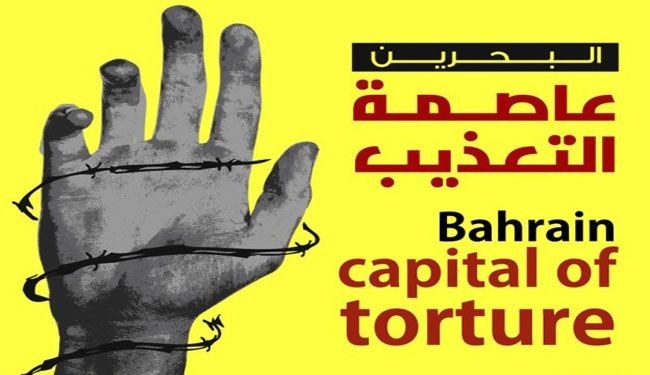 محامية: معتقلة بحرينية تعرضت للتعذيب وتجريد الملابس