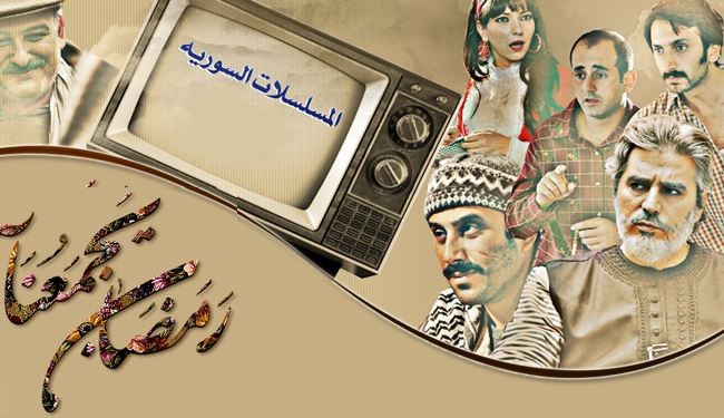 سریالهای ماه رمضان در سوریه