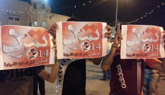 تفاعل شعبي مع حركة تمرد البحرين