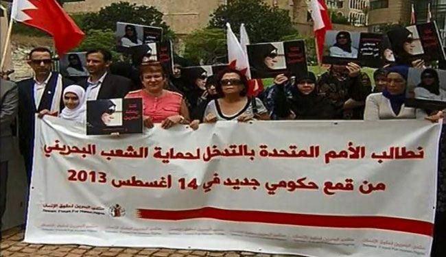 وقفة تضامنية للمعارضة البحرينية  في بيروت لدعم حقوق الانسان