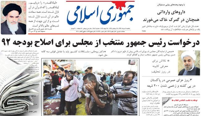 صحيفة جمهوري إسلامي: مؤامرة لإفشال الثورات