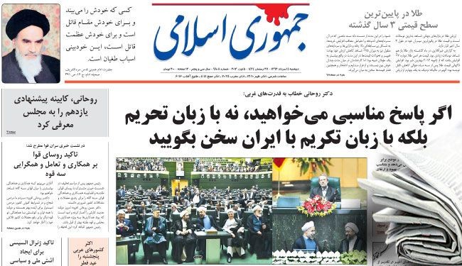 روحاني: التحدث مع إيران بلغة التكريم لا لغة العقوبات