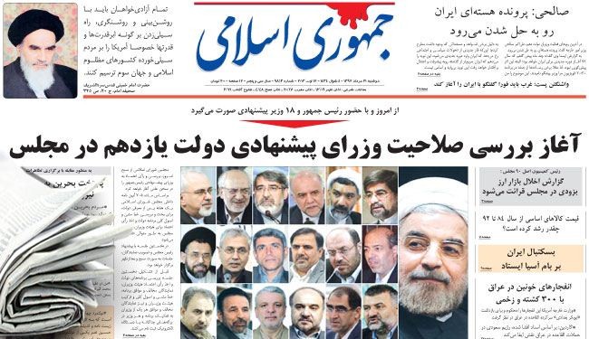 صالحي: سيتم حل الملف النووي الإيراني