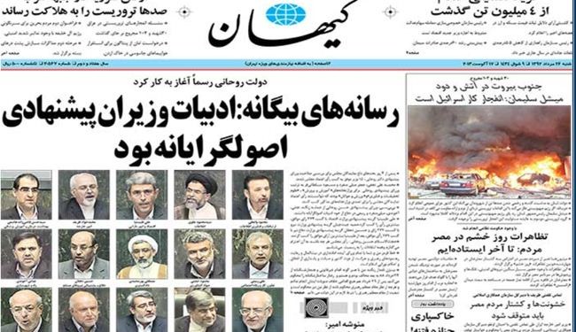 روحاني يصف حكومته المقترحة بمنظومة منسجمة وشاملة