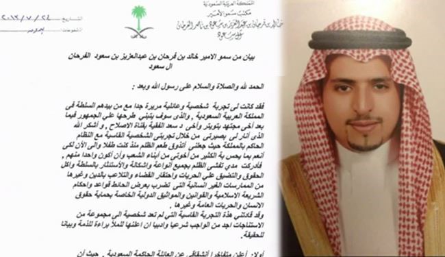 تداعيات انشقاق أمير عن العائلة الحاكمة بالسعودية