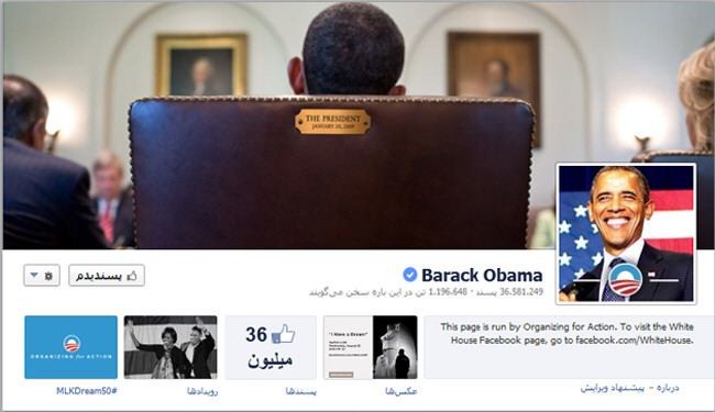السوريون قصفوا صفحة أوباما على الفايسبوك!